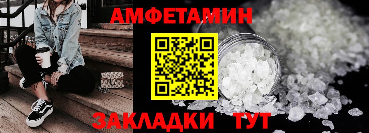 АМФ 97%  АМФ  Сочи  Вход с VPN 