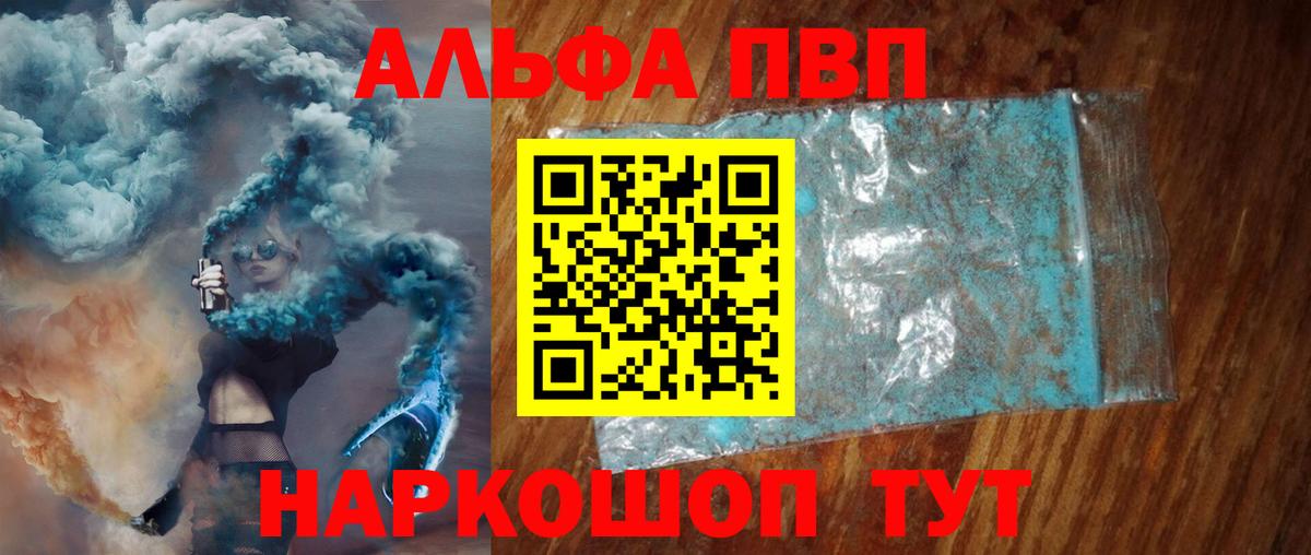 A-PVP СК  A PVP СК  Alfa_PVP  Сочи  APVP кристаллы  купить наркотик  Вход с VPN 