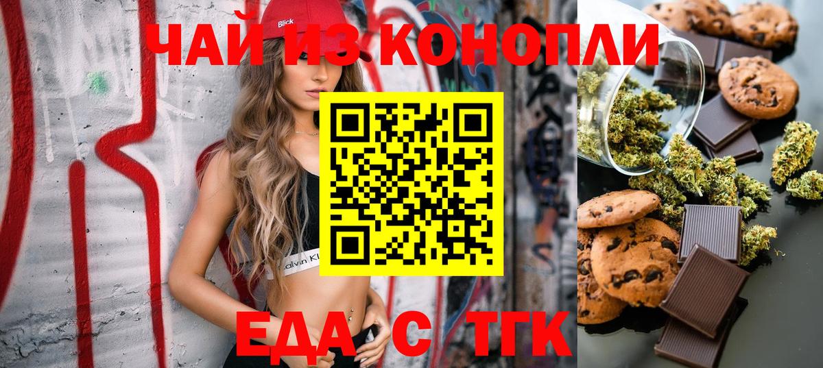 Canna-Cookies конопля  Вход с VPN  Сочи 