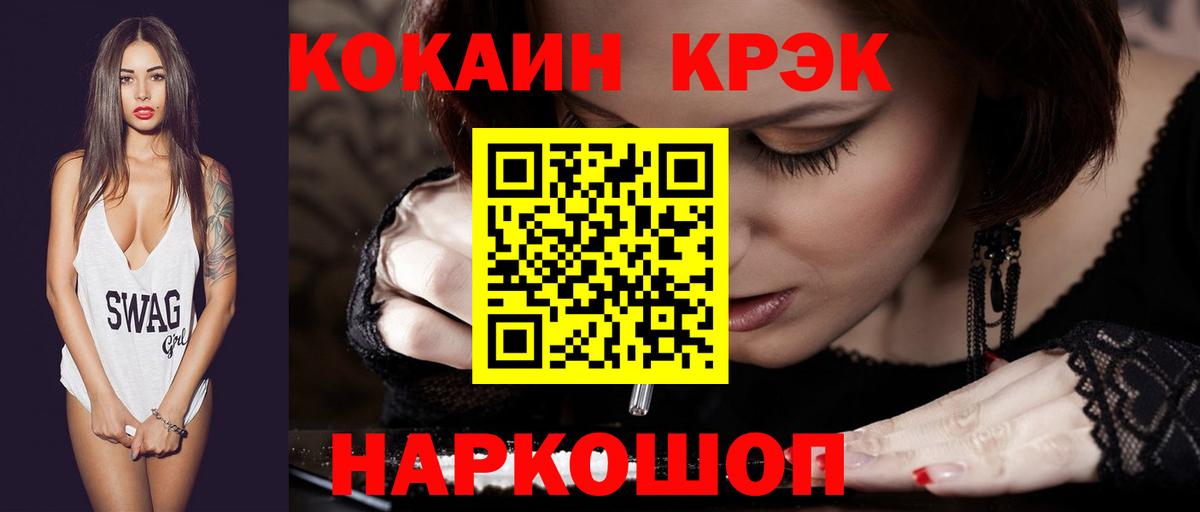 Cocaine Эквадор  COCAIN  COCAIN Columbia  Сочи  Вход с VPN 
