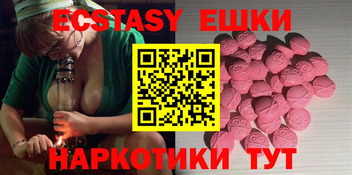 Экстази 280мг  ЭКСТАЗИ  Сочи  Вход с VPN  Ecstasy Philipp Plein 