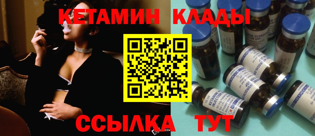 Кетамин VHQ Сочи