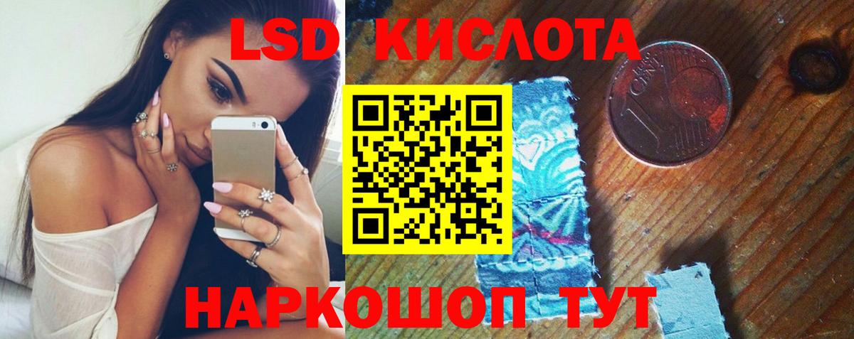 ЛСД экстази ecstasy  LSD-25 экстази кислота  Вход с VPN  Сочи 