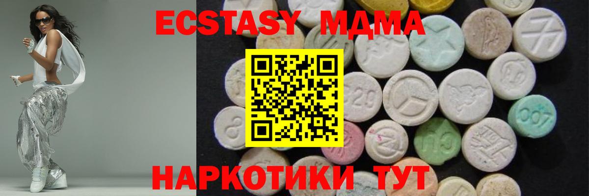 МДМА VHQ Сочи