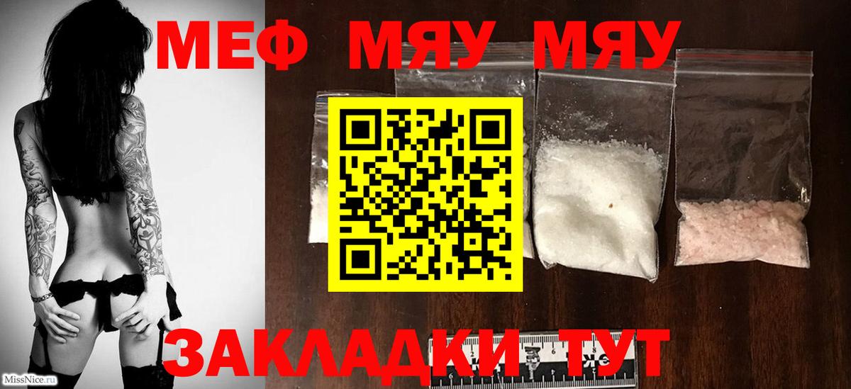 МЕФ кристаллы  Меф кристаллы  Мефедрон  МЕФ  Вход с VPN  Сочи 