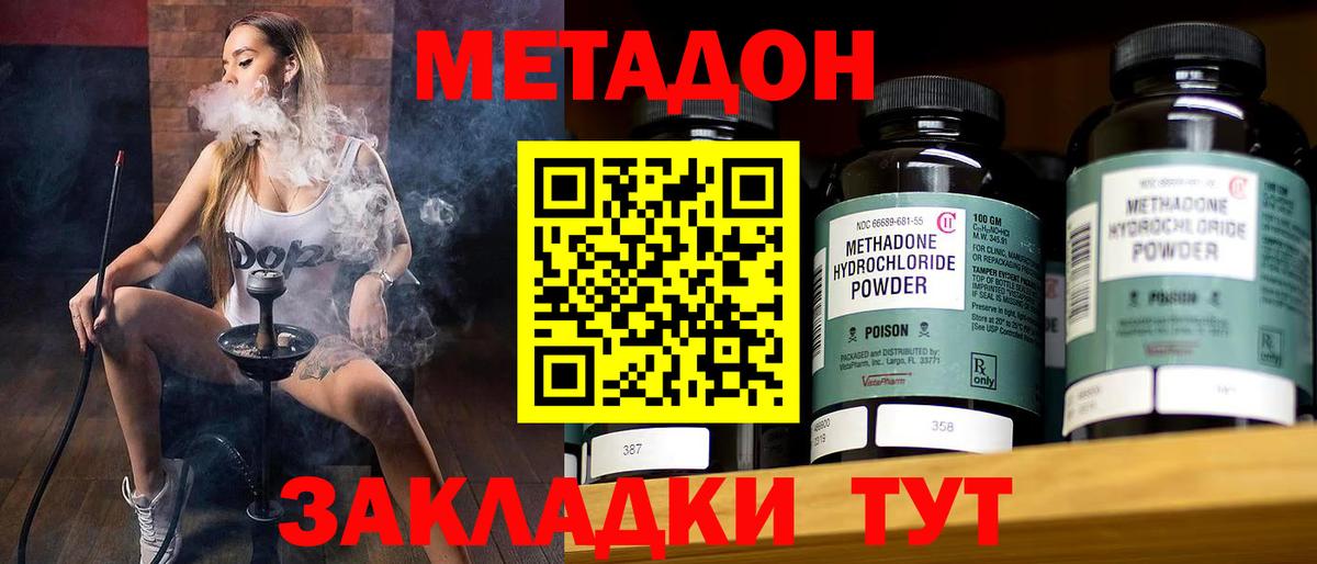 Сочи  МЕТАДОН кристалл  Вход с VPN  Метадон VHQ 