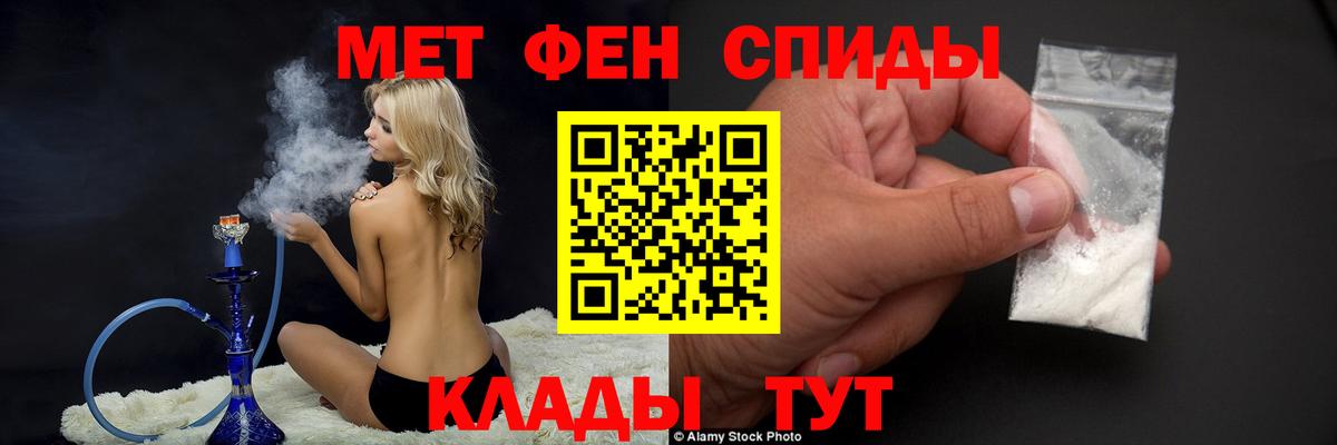Первитин  Первитин мет  Первитин мет  Вход с VPN  Сочи 