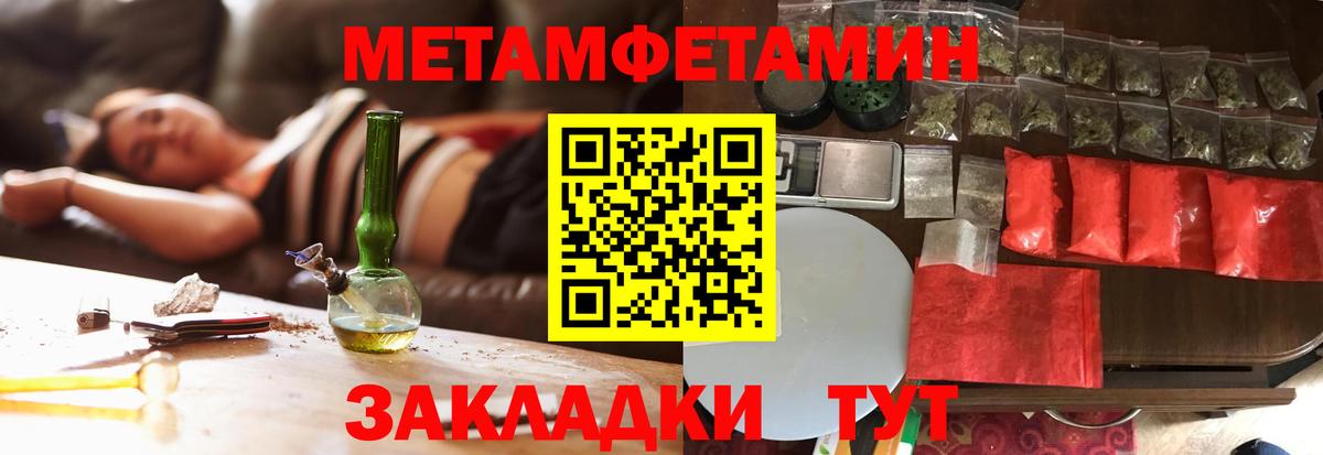 МЕТАМФЕТАМИН витя Сочи