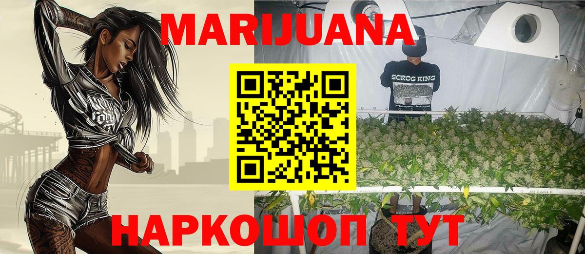 Бошки марихуана VHQ  Бошки Шишки Ganja  Сочи  Вход с VPN 